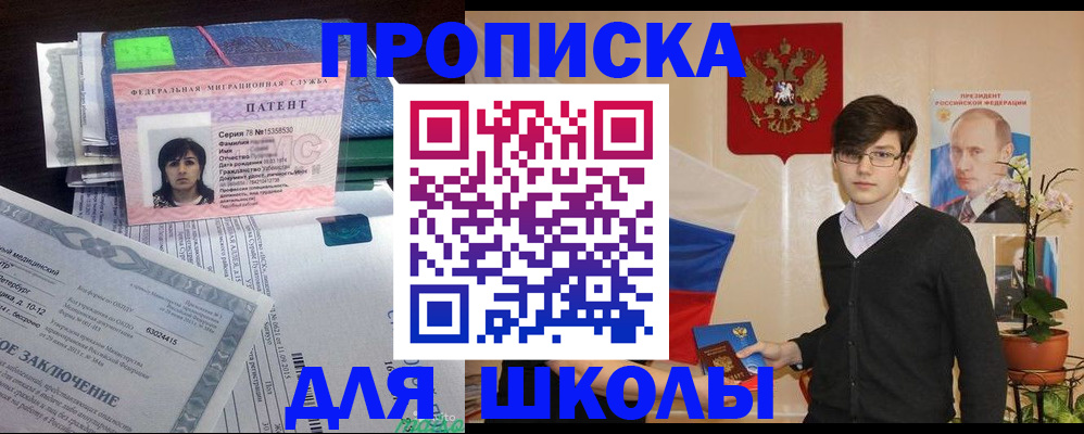 временная регистрация собственник в Барнауле