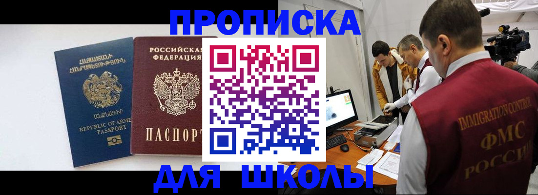 регистрация для дет. сада в Барнауле